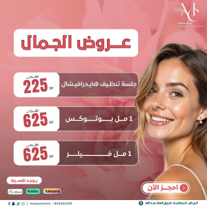 جلسة هيدرافيشل